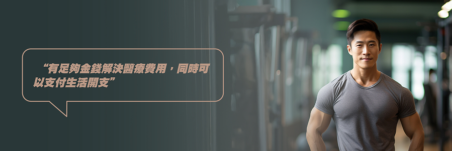 公務員及專業人士貸款個案分享2