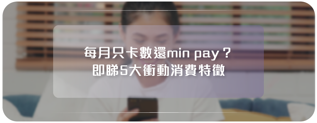 私人貸款，貸款，借錢，Cashing Pro，優尚信貸